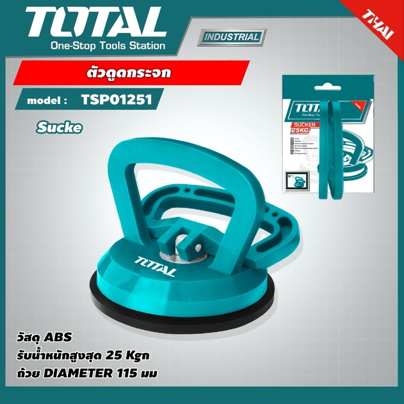 TOTAL TOOLS Sucker 25kg-TSP01251
